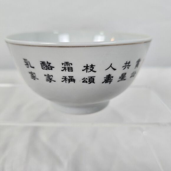 Vgonvabo Sua Ong Tho "Sweetened Condensed Milk" White Rice Bowl Floral Ceramic - Picture 3 of 7